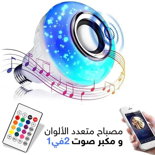 Lampe LED Bluetooth Multi Couleur thumbnail 6