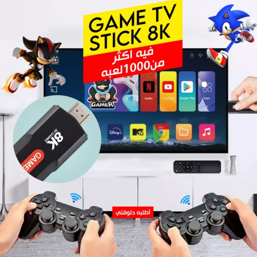 GAME TV STICK 8K thumbnail 2